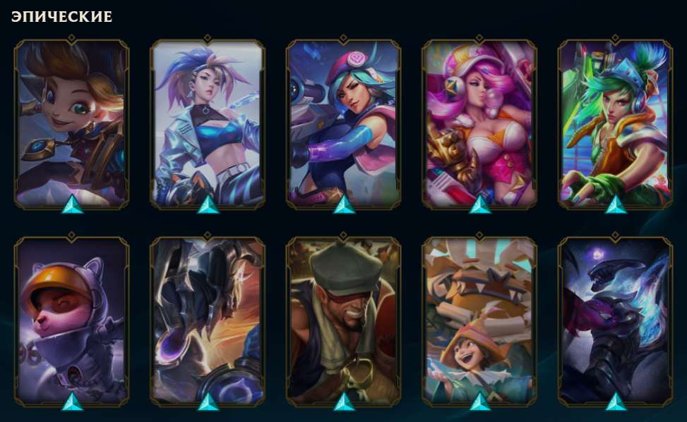 Game account sale League of Legends